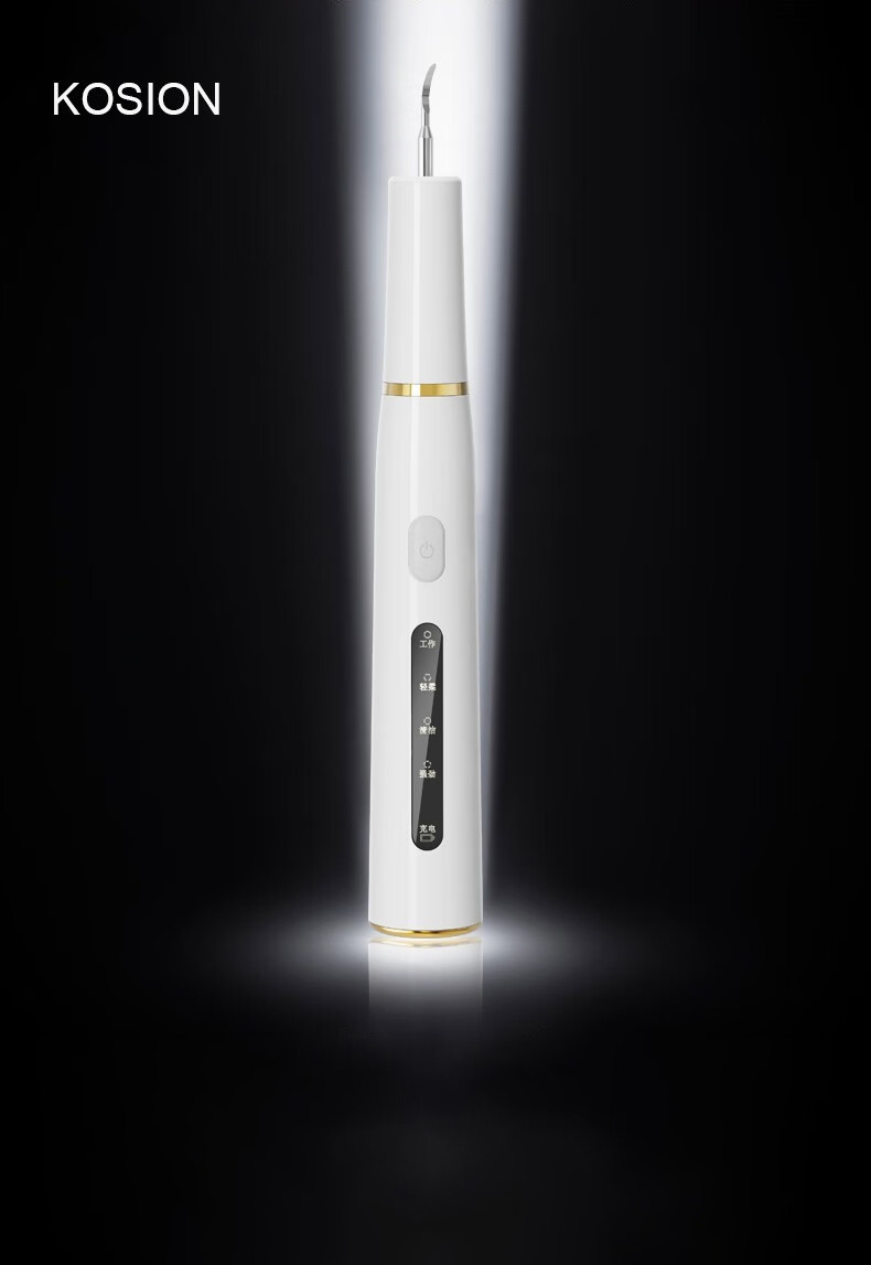 KOSION超声波洁牙仪家用牙结石去除器洗牙齿污垢除牙石溶解清洁神器